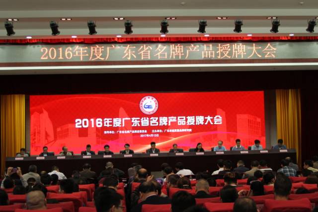 热烈祝贺米兰网页版_米兰（中国）两款产品再次荣获“广东省名牌产品”