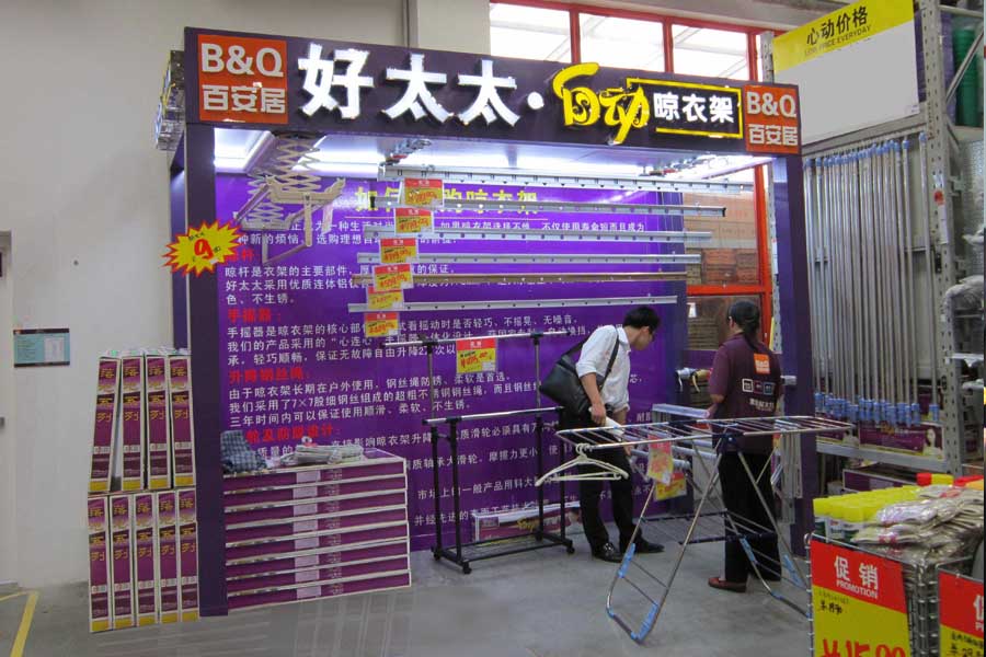 米兰网页版_米兰（中国）将携手百安居进行岁末Road show促销