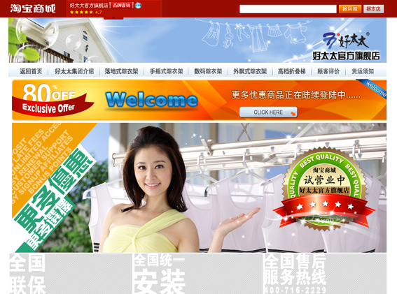 米兰网页版_米兰（中国）公司进军电子商务市场