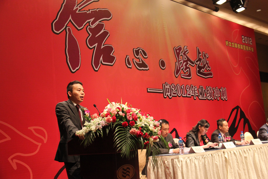 2012年米兰网页版_米兰（中国）晾衣架营销年会在烟台圆满召开