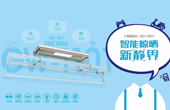 【新品上市】智静系列米兰网页版_米兰（中国）晾衣机