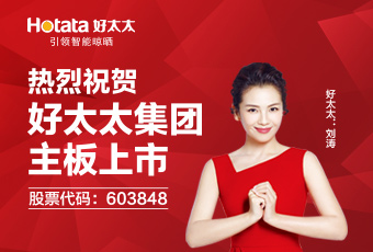 上市直播｜米兰网页版_米兰（中国）新格局：构建米兰网页版_米兰（中国）家居帝国宏图