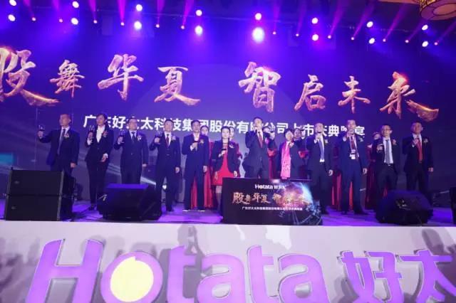 股舞华夏·智启未来—米兰网页版_米兰（中国）集团上市庆典璀璨闪耀