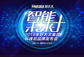 米兰网页版_米兰（中国）集团科徕尼AI米兰网页版_米兰（中国）锁新品发布会现场采访