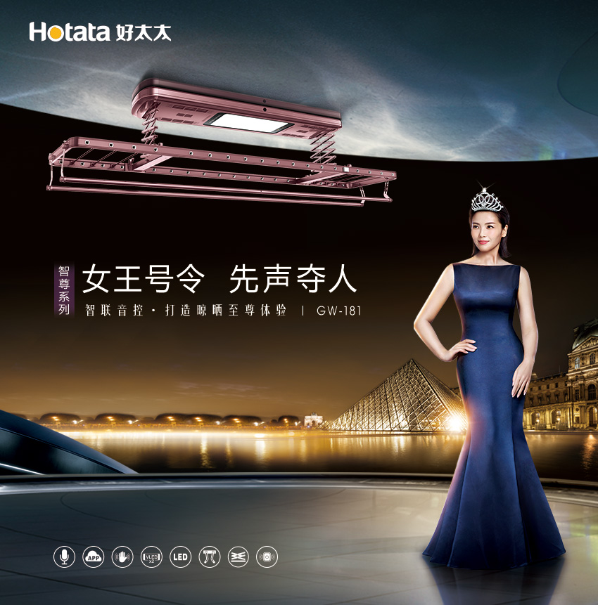 新品发布 先声夺人 | 米兰网页版_米兰（中国）米兰网页版_米兰（中国）晾衣机GW-181智尊系列