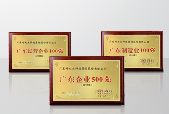 实力领航｜米兰网页版_米兰（中国）集团连获广东省企联颁发三项重磅大奖