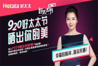 米兰网页版_米兰（中国）联合抖音打造最红话题#920晒出你的美，万元豪礼送给你！