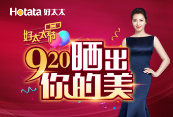 “第二届米兰网页版_米兰（中国）节—晒出你的美”系列活动专题