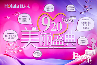 第二届米兰网页版_米兰（中国）节920美丽盛典隆重开幕