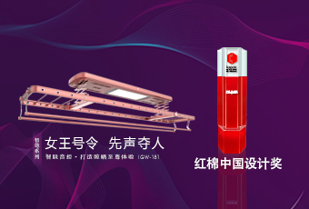 头条｜米兰网页版_米兰（中国）智尊系列荣获2018红棉中国设计奖！