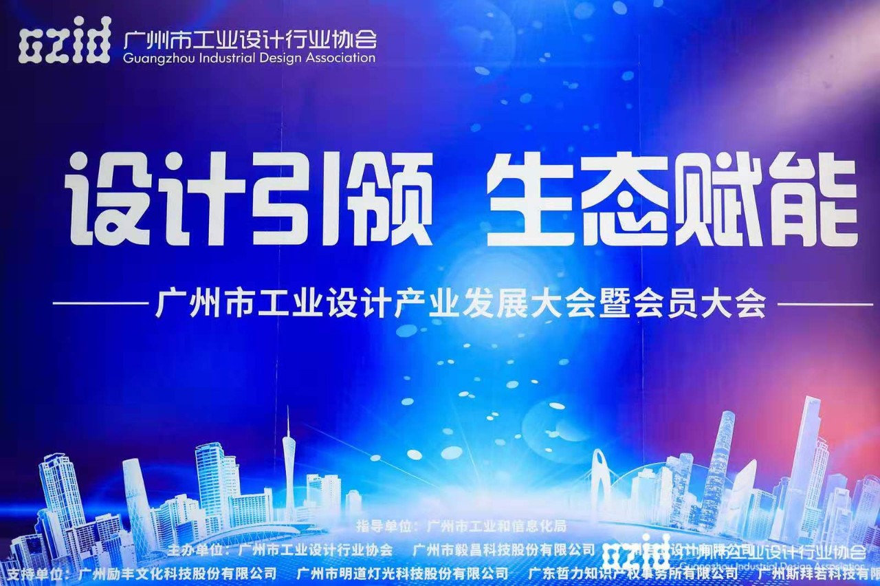 喜讯：米兰网页版_米兰（中国）集团被认定为“工业设计中心”