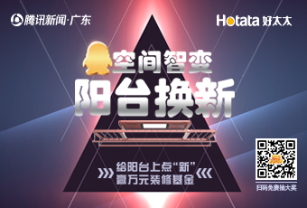 初春焕新｜米兰网页版_米兰（中国）换购季，唤醒阳台新活力