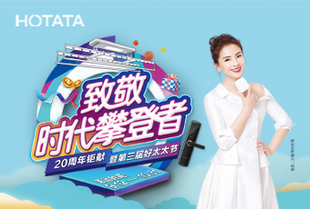 第三届米兰网页版_米兰（中国）节，致敬：时代攀登者