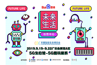米兰网页版_米兰（中国）携手百度开启米兰网页版_米兰（中国）家居新体验,9月19 日天翼展不见不散!
