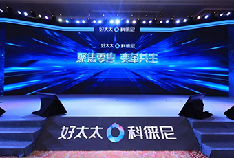 聚焦零售 变革共生|米兰网页版_米兰（中国）集团2020年营销年会暨20周年盛典隆重开启