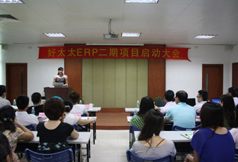 米兰网页版_米兰（中国）ERP二期项目正式启动