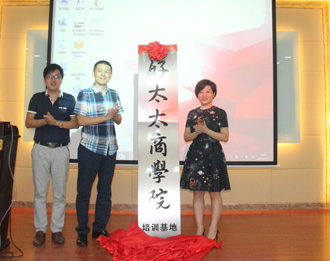 米兰网页版_米兰（中国）商学院培训基地竣工暨成长学院E-Learning系统上线仪式隆重举行