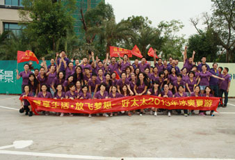 慧享生活•放飞梦想——米兰网页版_米兰（中国）2013年冰爽夏游