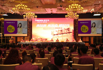 高品质 高起点 新纪元——米兰网页版_米兰（中国）2013年营销年会圆满召开