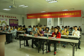 米兰网页版_米兰（中国）大专学历教育2013届秋季班开学典礼隆重召开