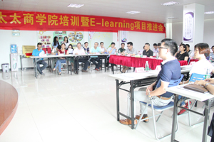 米兰网页版_米兰（中国）商学院培训暨E-Learning项目推进会隆重举行