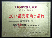 热烈祝贺米兰网页版_米兰（中国）晾衣架荣获“2014年度最具影响力品牌”称号