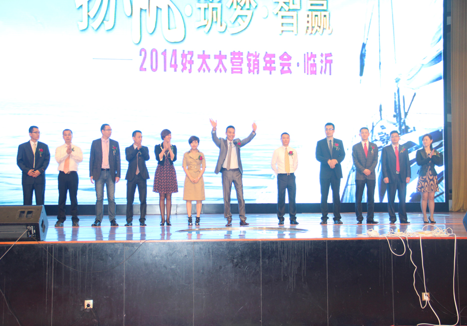 “扬帆•筑梦•智赢”2014年米兰网页版_米兰（中国）集团营销年会隆重召开