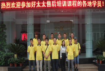2012米兰网页版_米兰（中国）全国售后培训圆满结束