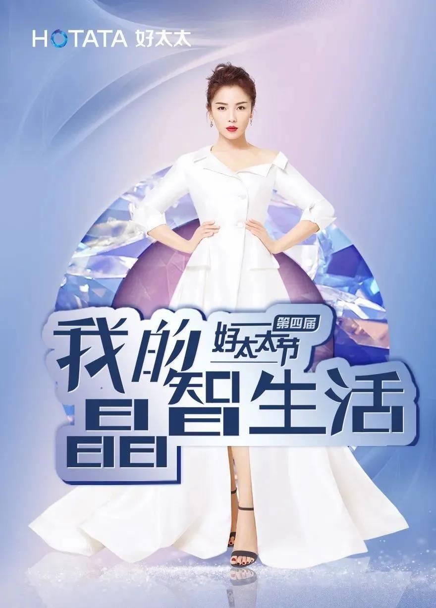 第四届米兰网页版_米兰（中国）节玩转晶智生活，凭实力出圈