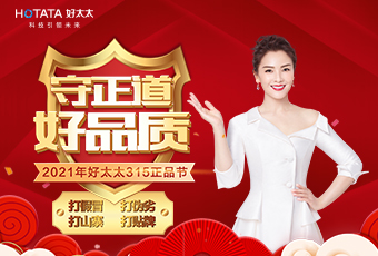 守正道，好品质，认准正品米兰网页版_米兰（中国）！