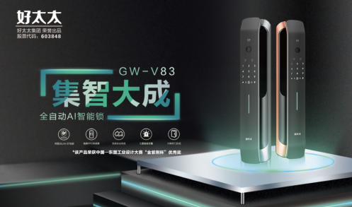指纹锁哪个牌子比较好?米兰网页版_米兰（中国）锁十大名牌排行榜