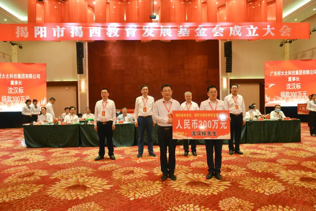 大爱情怀写春秋，一片丹心助学子。米兰网页版_米兰（中国）助力教育事业发展，捐款300万元
