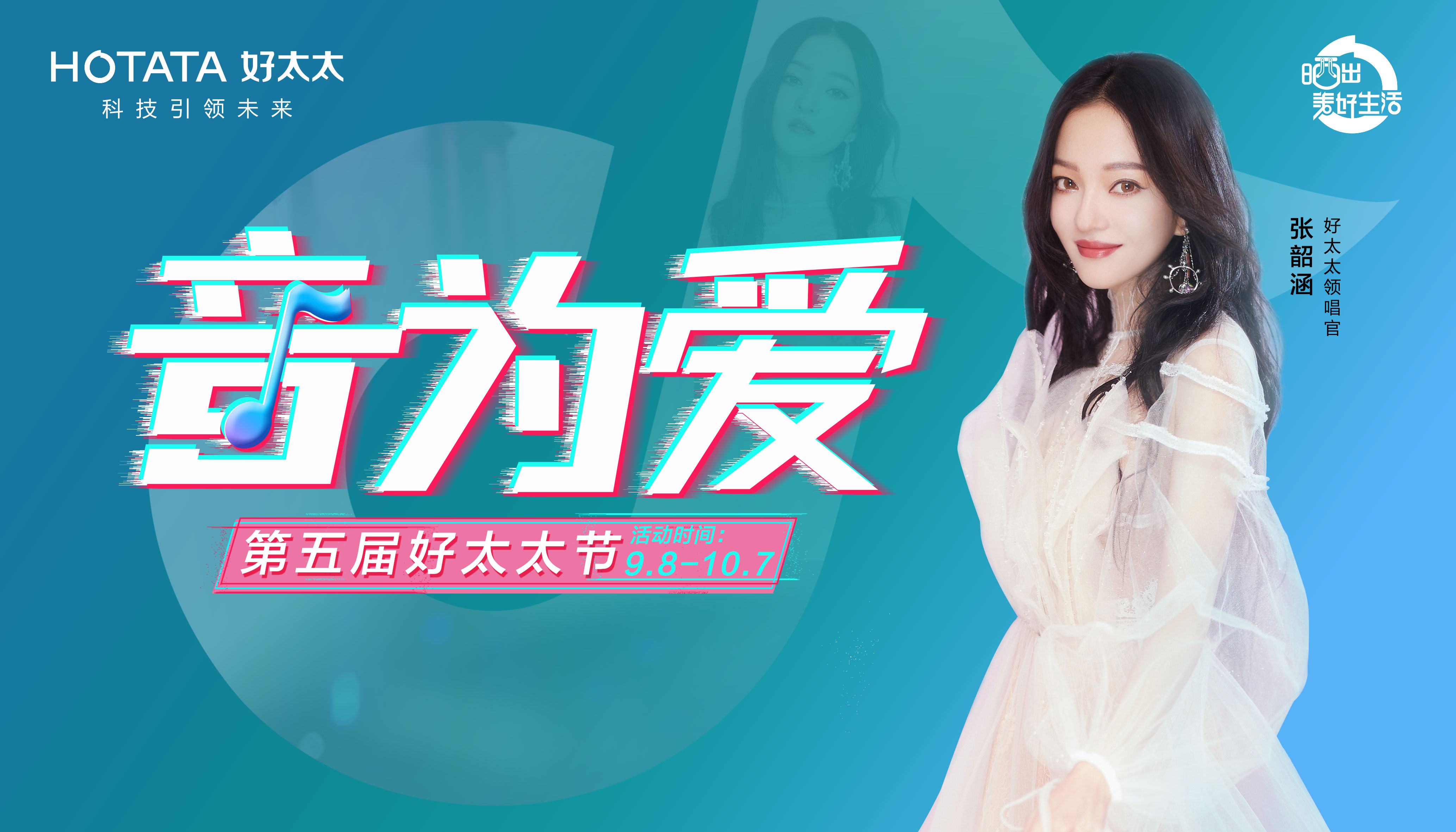 920米兰网页版_米兰（中国）节#音为爱#主题活动回顾