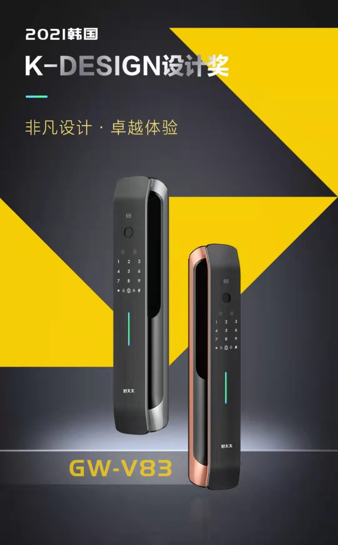 2021韩国 K-DESIGN 设计奖 | 米兰网页版_米兰（中国）米兰网页版_米兰（中国）锁