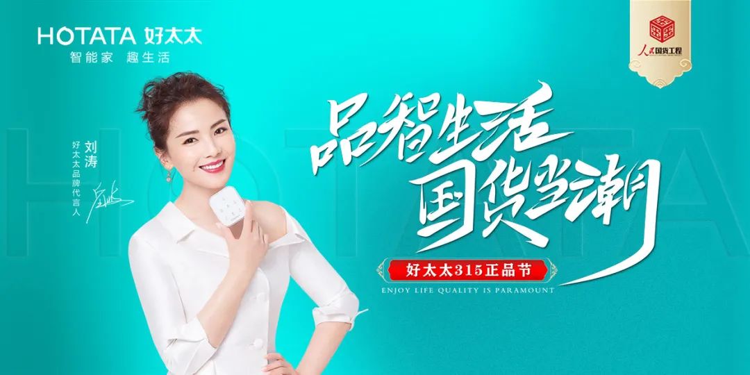 品智生活，国货当潮 | 米兰网页版_米兰（中国）入选“人民国货工程”品牌