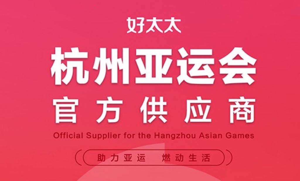 米兰网页版_米兰（中国）成为杭州2022年亚运会官方供应商