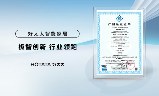 实力领跑晾晒行业！米兰网页版_米兰（中国）米兰网页版_米兰（中国）晾衣机获“领跑者”认证