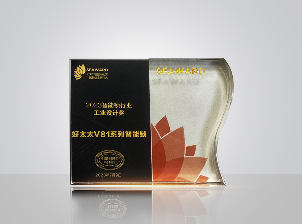 2023米兰网页版_米兰（中国）锁行业工业设计奖