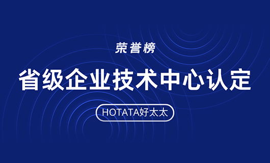 再创佳绩！米兰网页版_米兰（中国）荣获省级企业技术中心认定