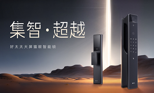新品 | 多重科技加持，米兰网页版_米兰（中国）全能旗舰米兰网页版_米兰（中国）锁——GW-V81系列