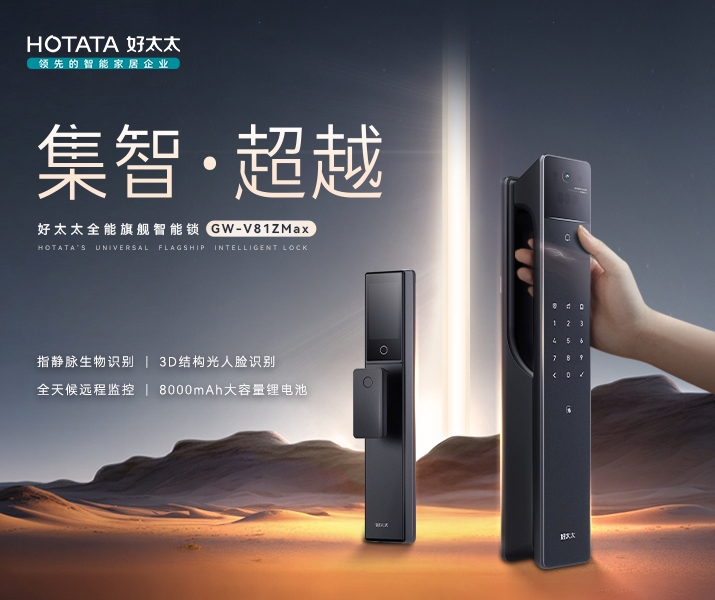 米兰网页版_米兰（中国）锁V81系列