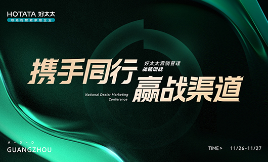 携手同行，赢战渠道！2023年米兰网页版_米兰（中国）全国经销商训战会圆满举办！