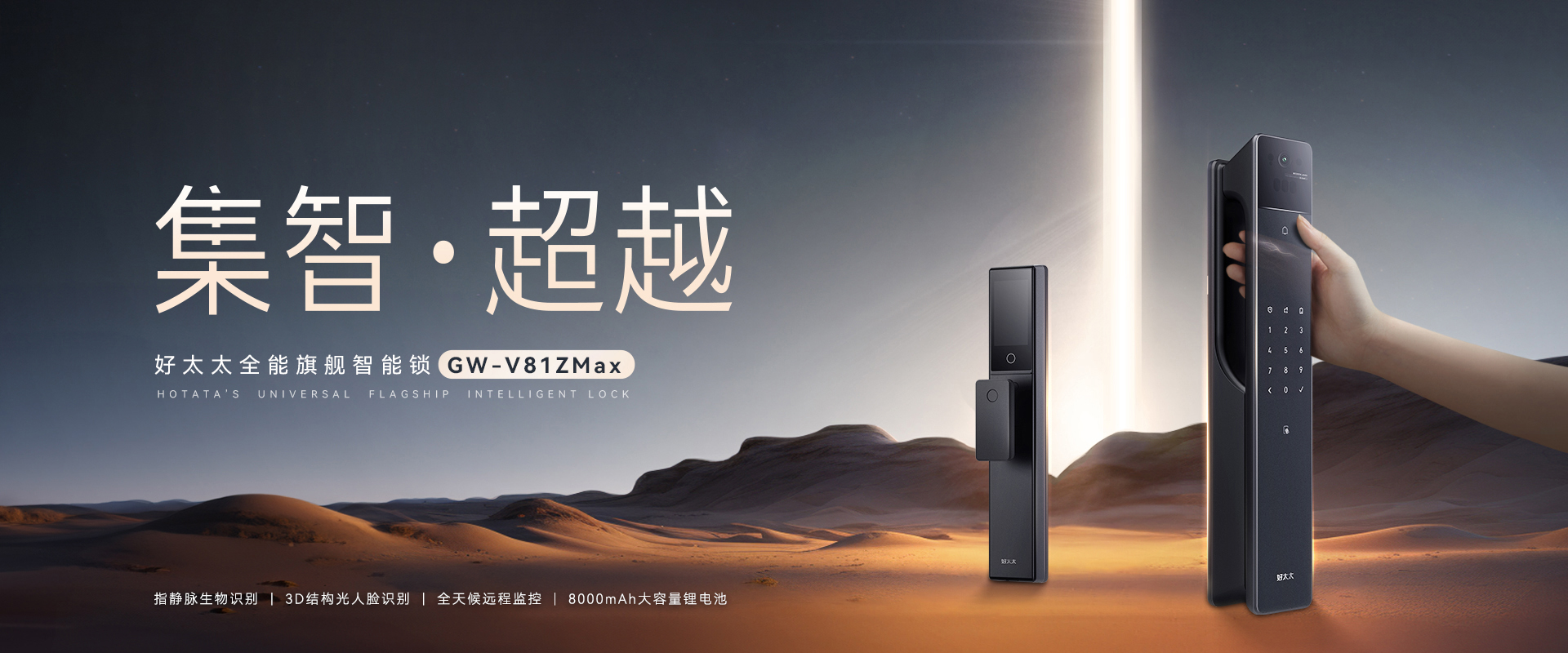 米兰网页版_米兰（中国）米兰网页版_米兰（中国）锁、米兰网页版_米兰（中国）门锁、指纹锁、米兰网页版_米兰（中国）猫眼、智慧生活米兰网页版_米兰（中国）家居、中国米兰网页版_米兰（中国）锁十大品牌、指纹锁十大名牌