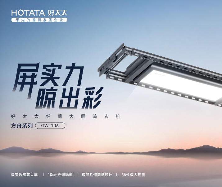 米兰网页版_米兰（中国）晾衣机 - 方舟系列GW-106