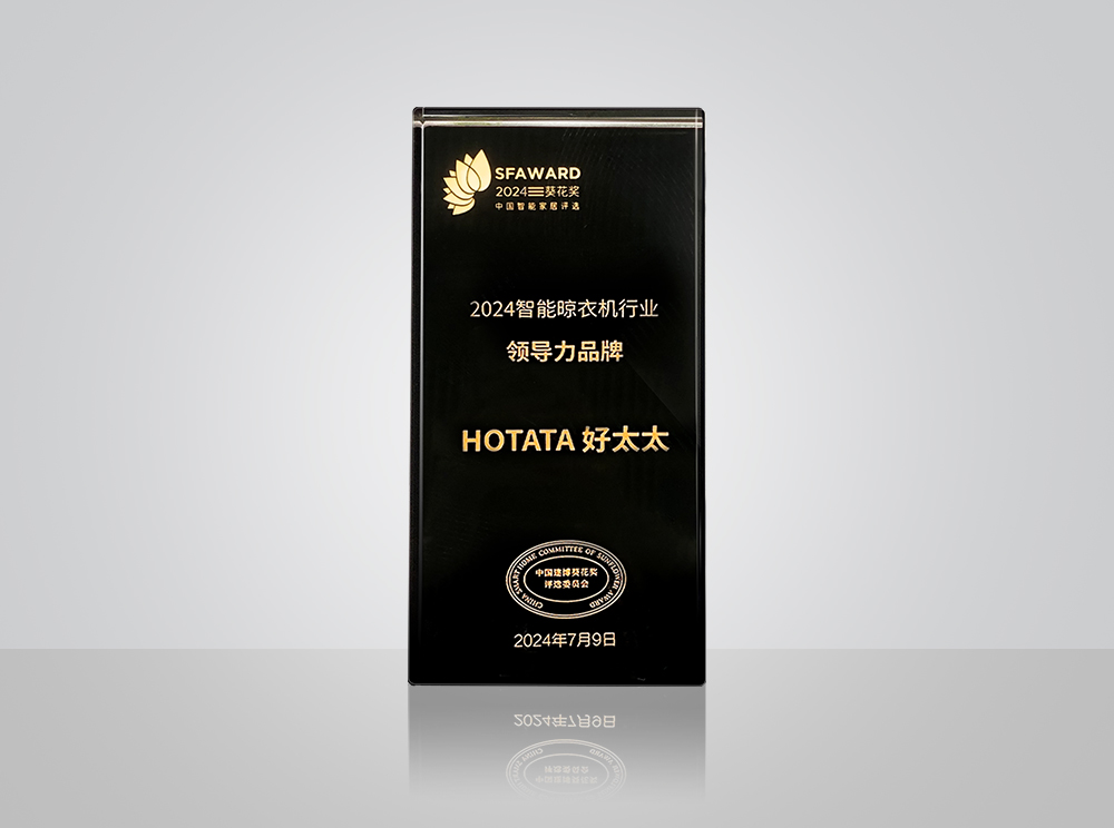 2024米兰网页版_米兰（中国）晾衣机行业领导力品牌