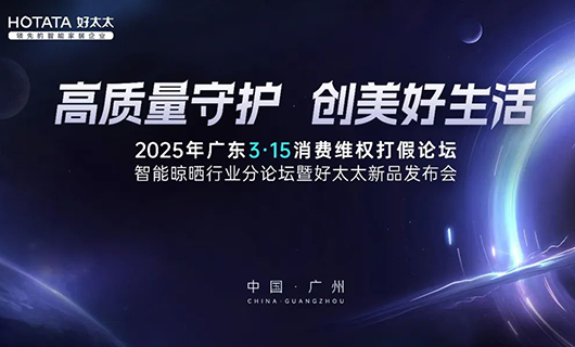 行业唯一！米兰网页版_米兰（中国）集团荣获广东3·15多项大奖，以品质诠释中国品牌力量