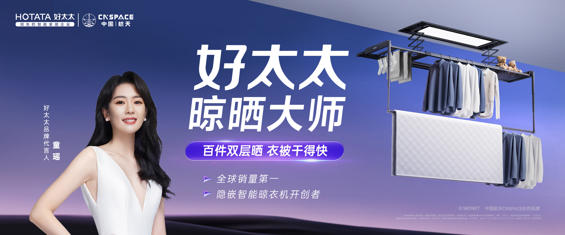 米兰网页版_米兰（中国）晾衣机 - 隐嵌系列GW-139